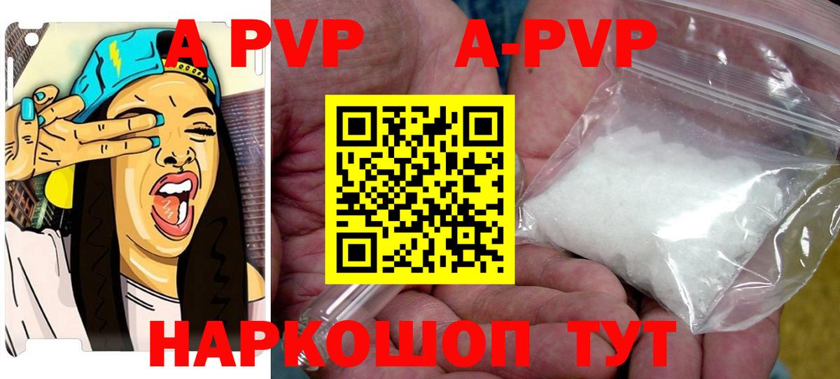APVP  A PVP СК КРИС  Альфа ПВП СК КРИС  Alfa_PVP Crystall  Вход с VPN  Рассказово 