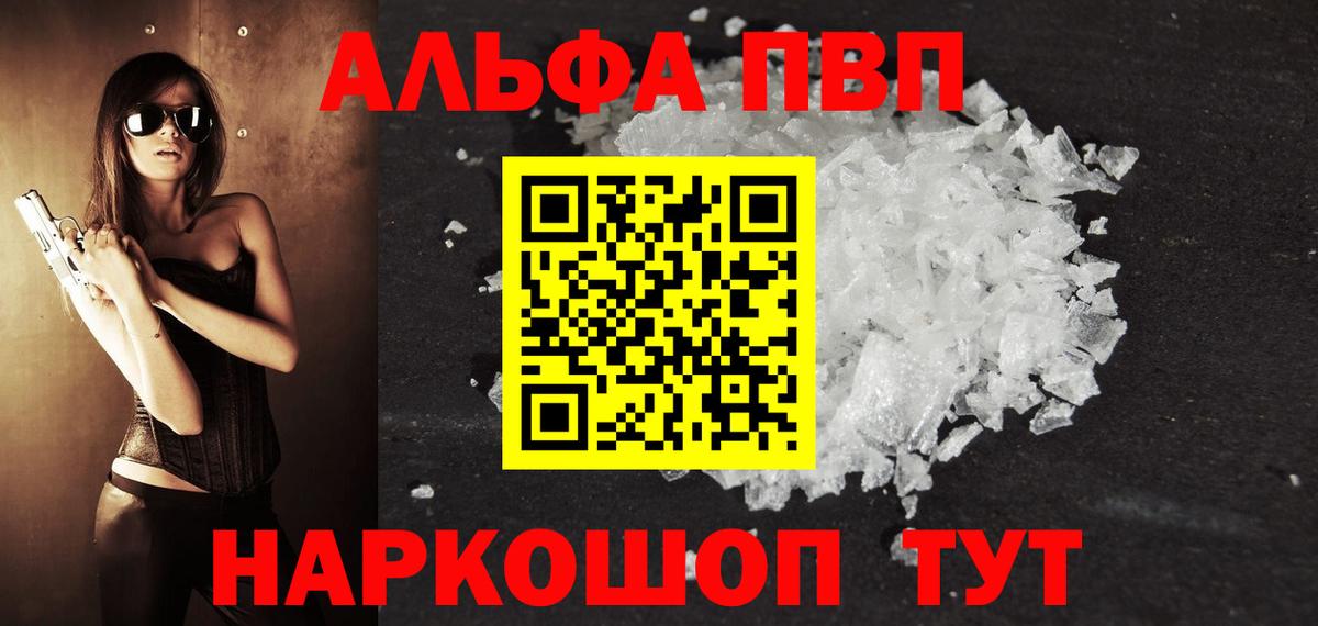 Alpha PVP мука  A PVP кристаллы  Alpha PVP крисы CK  Вход с VPN  Рассказово 