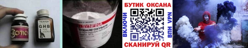 БУТИРАТ BDO  Рассказово 