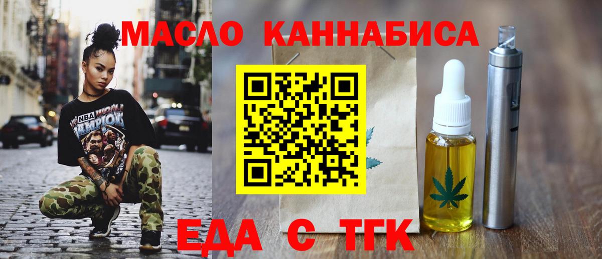 Cannafood марихуана  Вход с VPN  Рассказово 