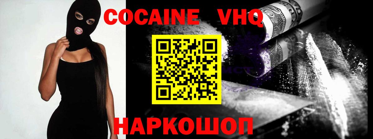 КОКАИН  Вход с VPN  Кокаин Боливия  Рассказово  Кокаин VHQ 