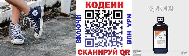 OMG маркетплейс  купить  сайты  Рассказово  Кодеин Purple Drank 