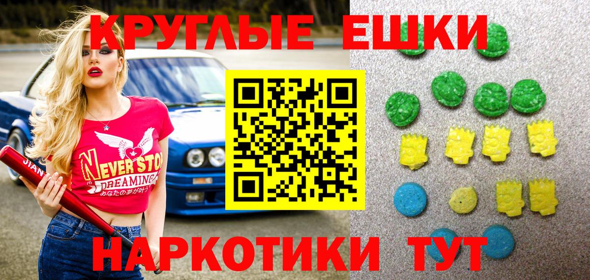Экстази 280 MDMA Рассказово