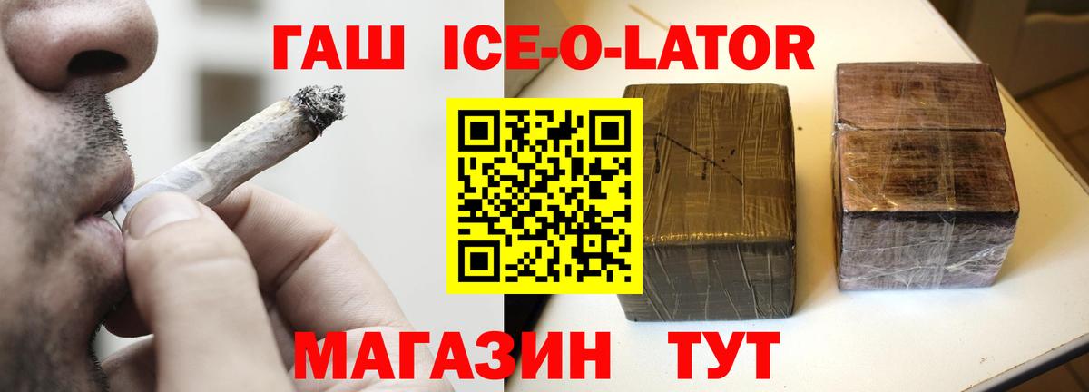 Гарик  продажа наркотиков  Вход с VPN  Рассказово  Гашиш гарик  ГАШ Ice-O-Lator 