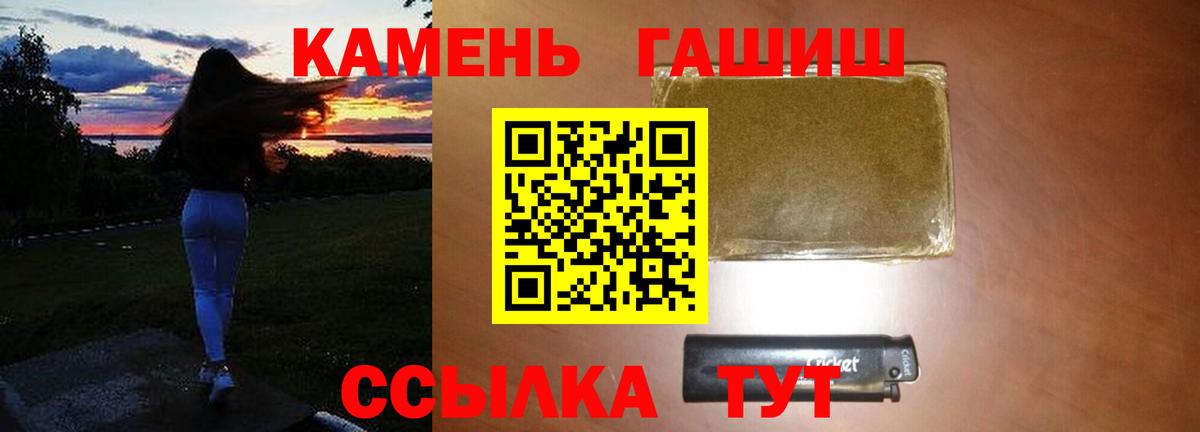 Гашиш Cannabis Рассказово