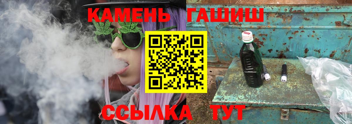 Гашиш убойный Рассказово