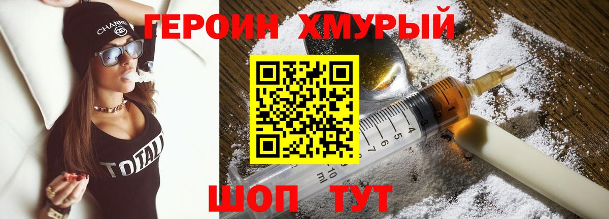 Рассказово  ГЕРОИН афганец  Вход с VPN 