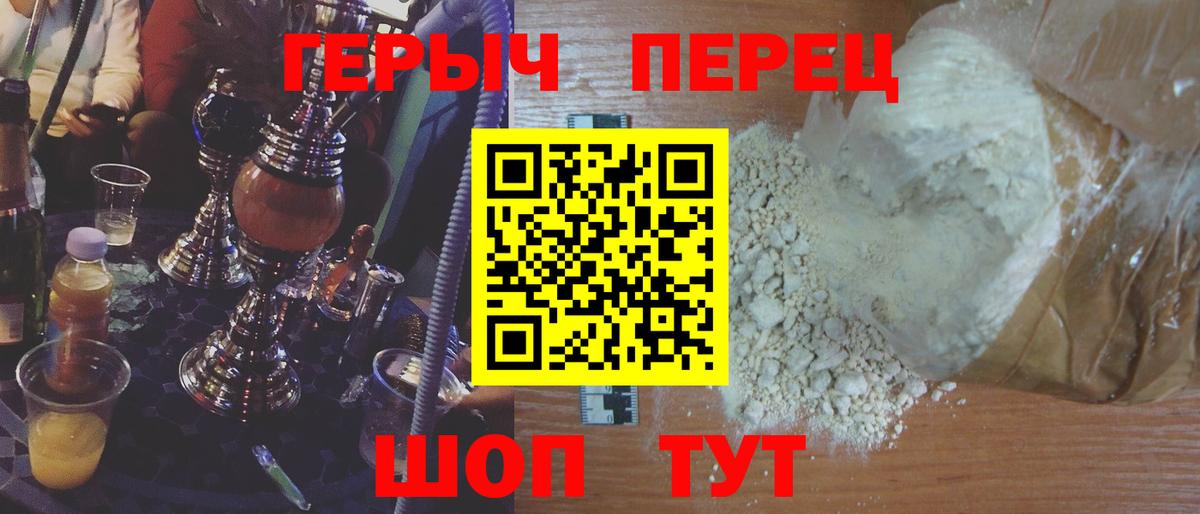 Героин белый Рассказово