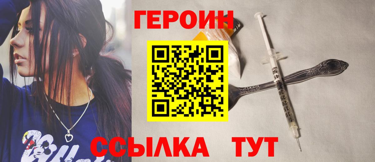 ГЕРОИН афганец Рассказово