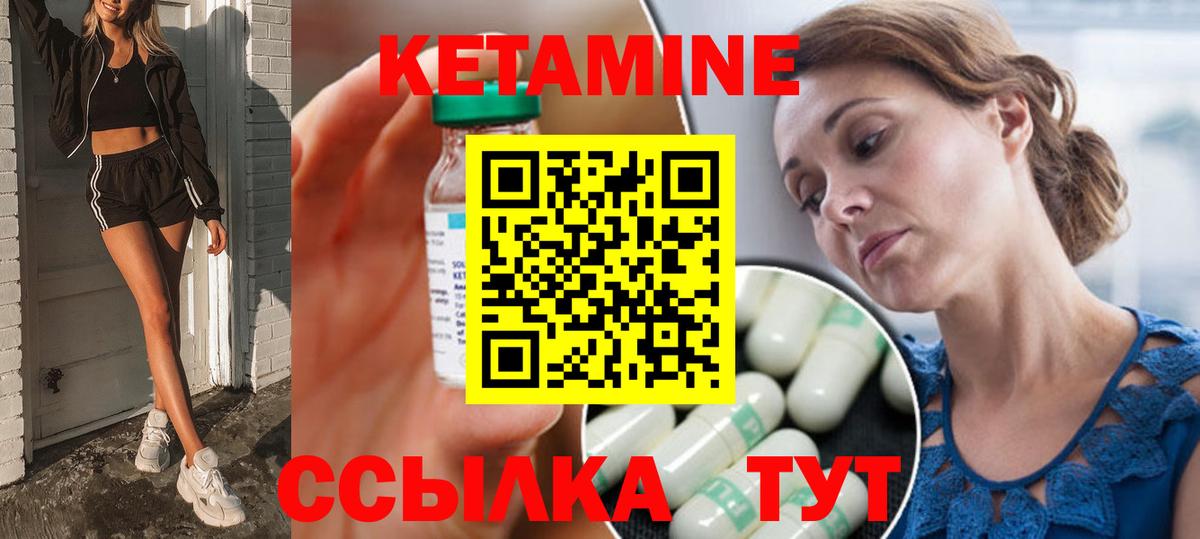 Кетамин VHQ  Вход с VPN  Рассказово 