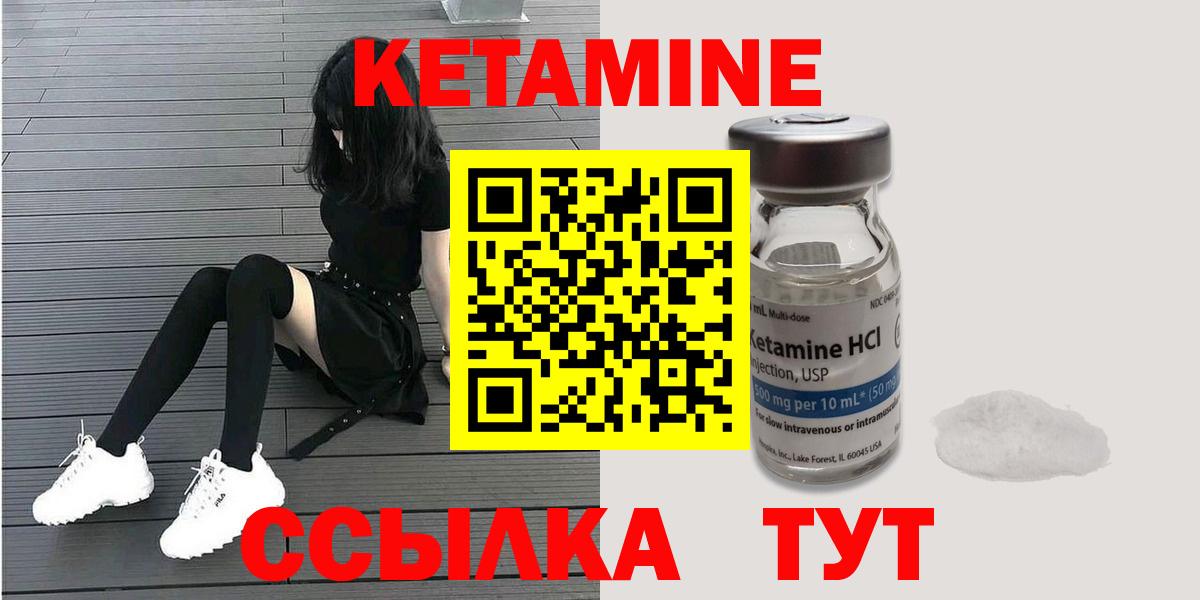 Кетамин VHQ Рассказово