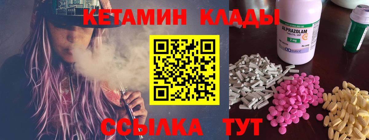 КЕТАМИН VHQ Рассказово