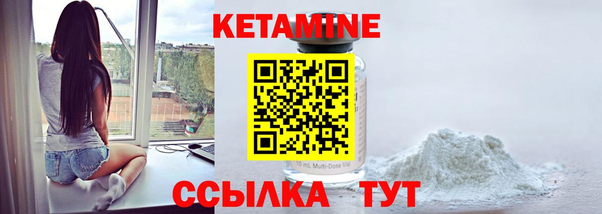 Кетамин ketamine  Вход с VPN  Кетамин VHQ  Рассказово 