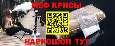 мефедрон мука Наро-Фоминск