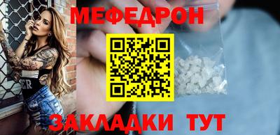 мефедрон мука Нарткала