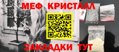 мефедрон мука Наро-Фоминск
