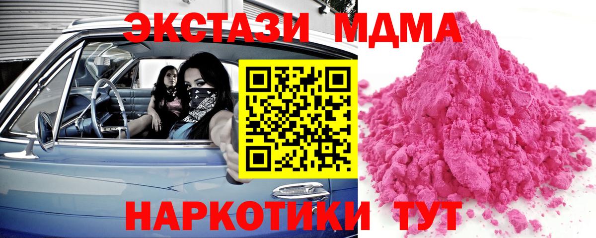 MDMA  Вход с VPN  MDMA Molly  Рассказово  МДМА VHQ 