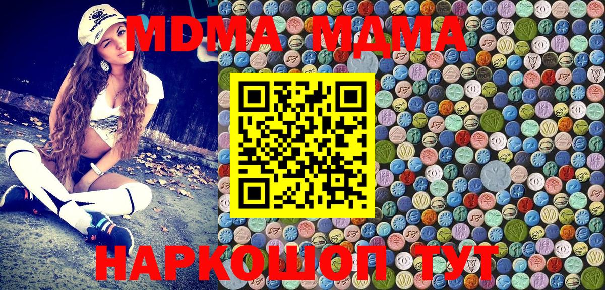 MDMA Molly  Вход с VPN  MDMA кристаллы  Рассказово 