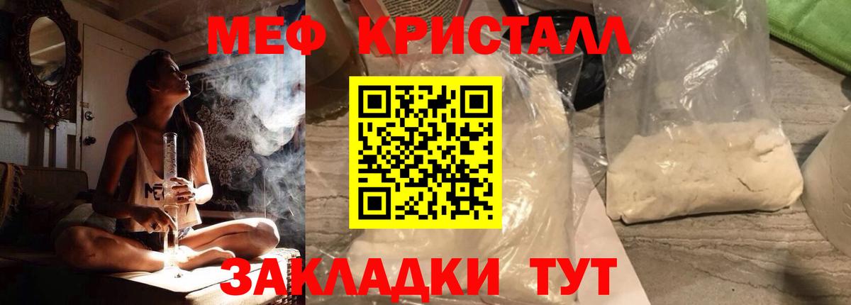 Мефедрон кристаллы Рассказово