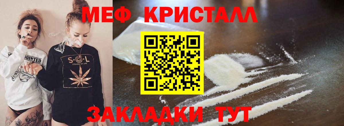 МЕФ мяу мяу  МЯУ-МЯУ VHQ  Рассказово  Вход с VPN 
