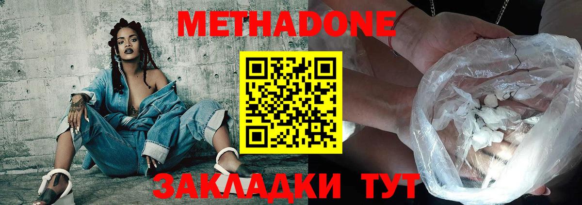 МЕТАДОН VHQ  Вход с VPN  Метадон VHQ  Рассказово 