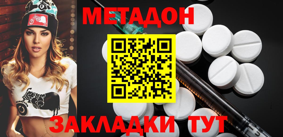 Рассказово  Метадон methadone  Вход с VPN  МЕТАДОН VHQ 