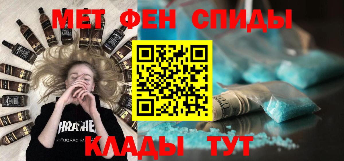МЕТАМФЕТАМИН мет Рассказово