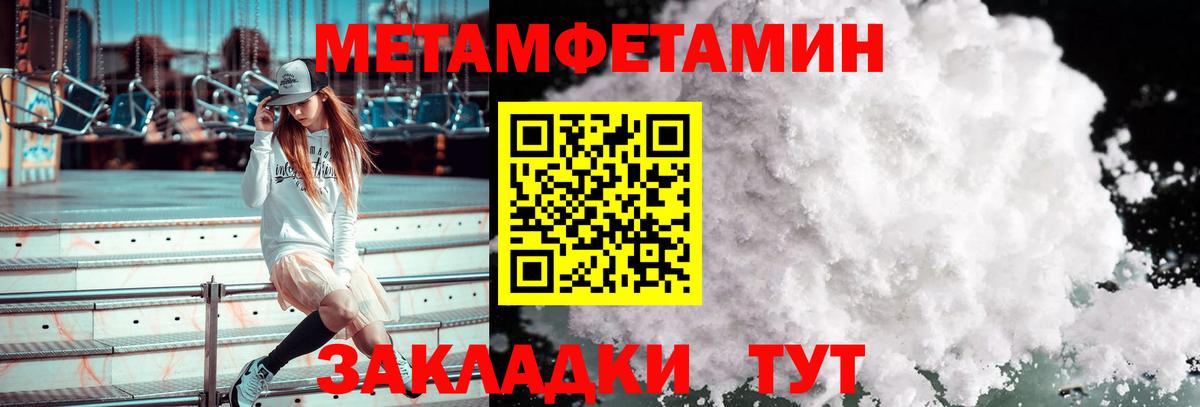 Рассказово  Первитин мет  Вход с VPN 