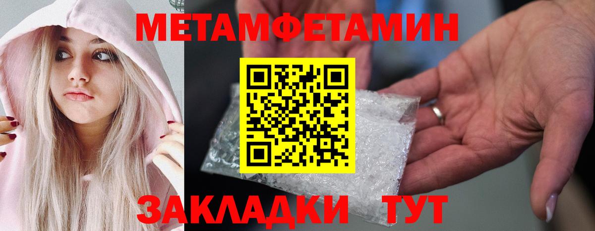 Рассказово  МЕТАМФЕТАМИН Methamphetamine  Вход с VPN 