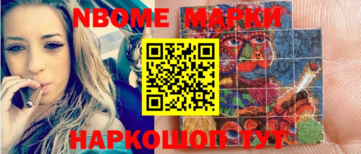 Рассказово  где продают наркотики  Вход с VPN  Марки NBOMe 1,8мг  Наркотические марки 1,8мг 