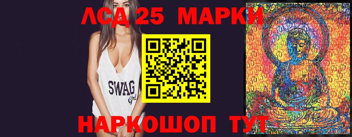 Марки NBOMe 1,8мг Рассказово