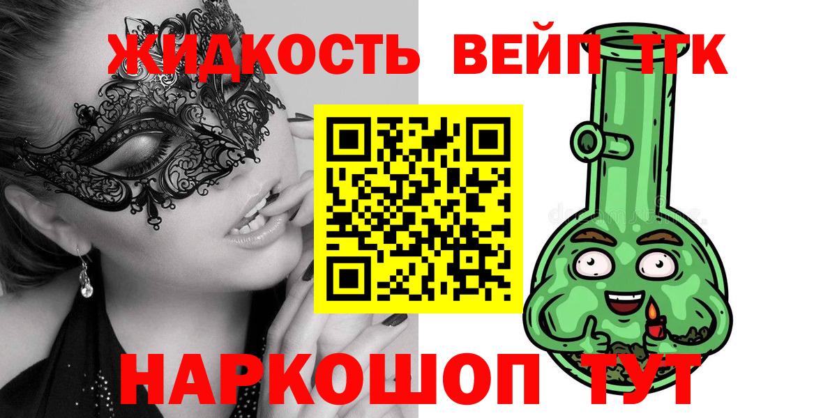 Дистиллят ТГК вейп с тгк Рассказово