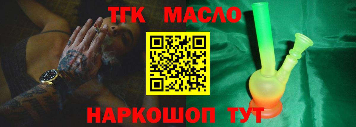 ТГК вейп с тгк  Вход с VPN  купить закладку  Рассказово 